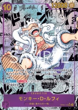 Monkey.D.Luffy (OP05-119) (V.3)
Awakening of the New Era (Non-English)