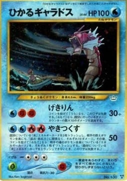 Shining Gyarados (N3)
Awakening Legends