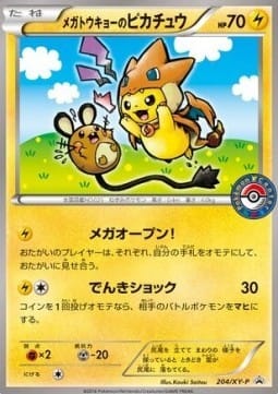 Mega Tokyo's Pikachu (XY-P 204)
XY Promos