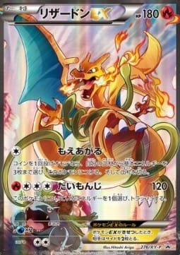 Charizard EX (XY-P 276)
XY Promos