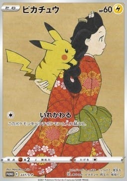 Pikachu (S-P 227)
Sword & Shield Promos