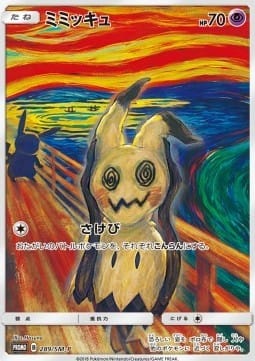 Mimikyu (SM-P 289)
Sun & Moon Promos