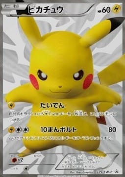 Pikachu (BW-P 229)
BW Promos