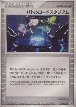 Championship Arena (PCG-P 117)
PCG Promos