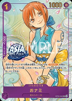 O-Nami (OP05-062) (V.2)
Unnumbered Promos (Non-English)