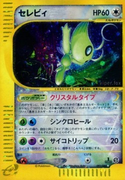 Celebi (EC5 091)
Mysterious Mountains
