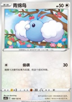 Swablu (CS4bC 109)
Nine Colors Gathering - Origin