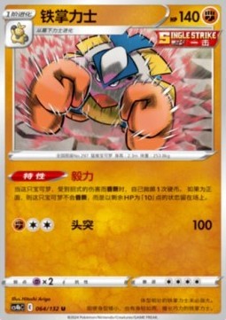 Hariyama (CS4bC 064)
Nine Colors Gathering - Origin