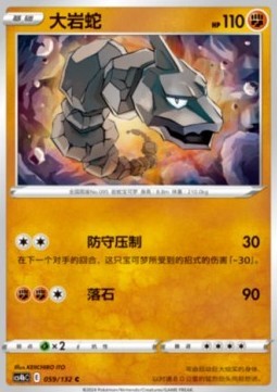 Onix (CS4bC 059)
Nine Colors Gathering - Origin