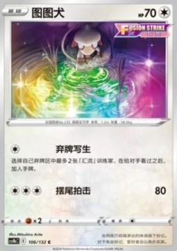 Smeargle (CS4bC 106)
Nine Colors Gathering - Origin
