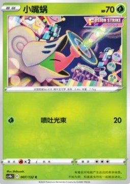 Shelmet (CS4bC 007)
Nine Colors Gathering - Origin