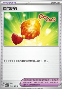Bravery Charm (CSV1C 118)
Eternal Birth