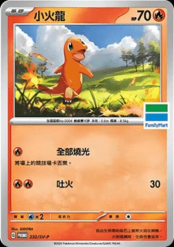Charmander (PKMTCH SV-P 232)
Traditional Chinese Products