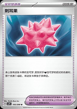 Colbur Berry (CSV9C 193)
Stellar Crystal
