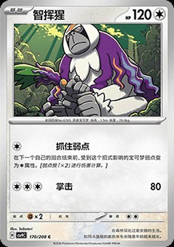 Oranguru (CSV9C 170)
Stellar Crystal