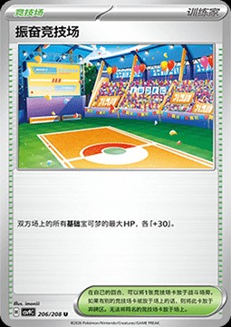 Lively Stadium (CSV9C 206)
Stellar Crystal