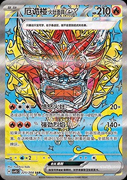 Hearthflame Mask Ogerpon ex (CSV9.5C 225)
Terastal Gathering