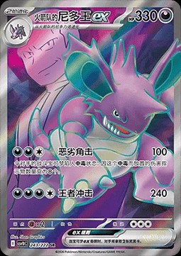 Team Rocket's Nidoking ex (CSV10C 243)
Chasing Glory Together