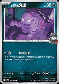 Team Rocket's Grimer (CSV10C 131)
Chasing Glory Together