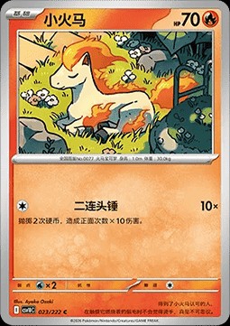 Ponyta (CSV10C 023)
Chasing Glory Together