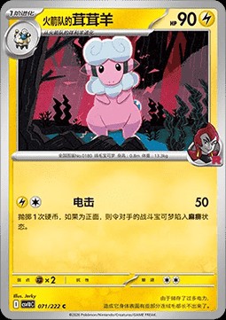 Team Rocket's Flaaffy (CSV10C 071)
Chasing Glory Together