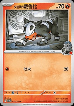 Team Rocket's Houndour (CSV10C 033)
Chasing Glory Together
