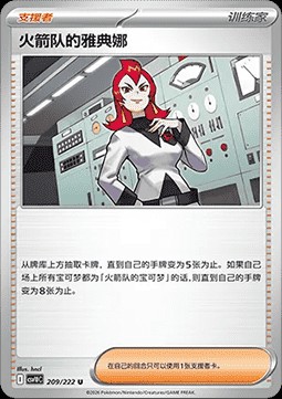 Team Rocket's Ariana (CSV10C 209)
Chasing Glory Together