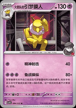 Team Rocket's Hypno (CSV10C 084)
Chasing Glory Together