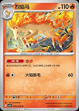 Rapidash (CSV10C 024)
Chasing Glory Together