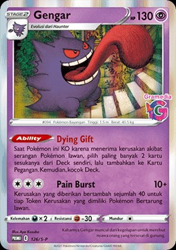 Gengar (S-P/ID 126)
Sword & Shield Indonesian Promos