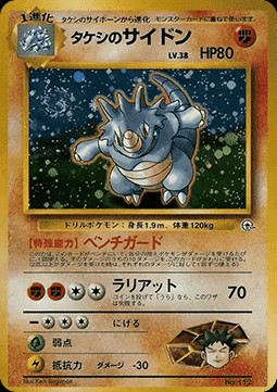 Brock's Rhydon (CGN)
Nivi City Gym