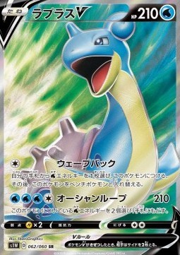 Lapras V (s1W 62)
Sword