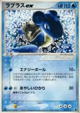 Lapras ex (advC 001)
Mudkip Constructed Starter Deck