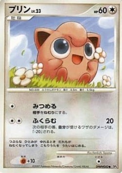Jigglypuff Lv.23 (DP4d)
Dawn Dash