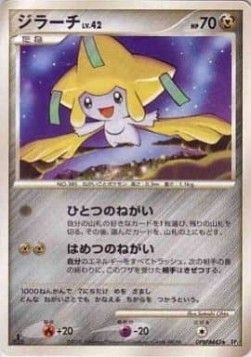 Jirachi Lv.42 (DP5t)
Temple of Anger