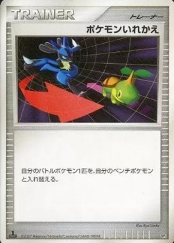 Switch (DP3p)
Palkia LV.X Constructed Standard Deck
