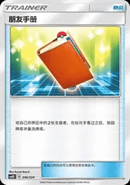 Pal Pad (CSM1DC 246)
Storming Emergence GX Starter Deck