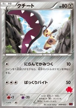 Mawile (XYe 009)
Emboar EX vs Togekiss EX Deck Kit