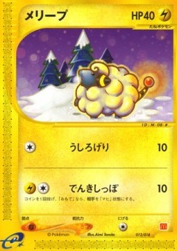 Mareep (MCDP 012)
McDonald's Pokémon-e Minimum Pack