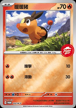 Tepig (M-P/CT 052)
M-P Traditional Chinese Promos