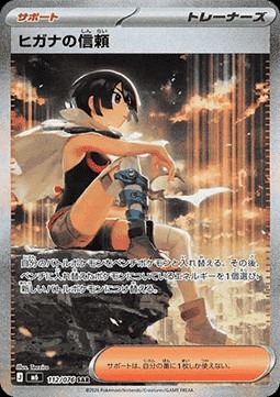 Zinnia's Trust (m6 112)
Storm Emeralda