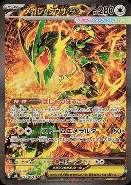 Mega Rayquaza ex (m6 110)
Storm Emeralda