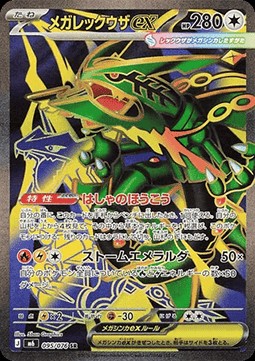 Mega Rayquaza ex (m6 095)
Storm Emeralda