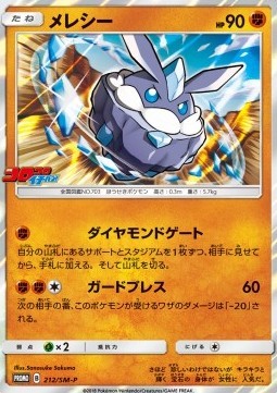 Carbink (SM-P 212)
Sun & Moon Promos