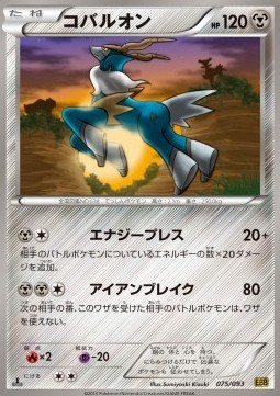 Cobalion (EBB 075)
EX Battle Boost