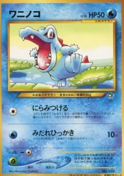 Totodile (UNP)
Unnumbered Promos