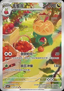 Appletun (CBB6C 21)
Gem Pack Vol. 6