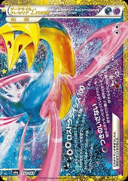 Darkrai & Cresselia LEGEND (m6a 152)
30th Celebration JP