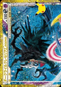 Darkrai & Cresselia LEGEND (m6a 151)
30th Celebration JP