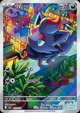 Zorua (mEZ 020)
MEGA Starter Set Zorua & Zoroark ex